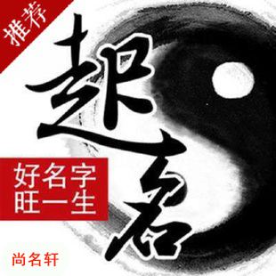 德格宝宝起名