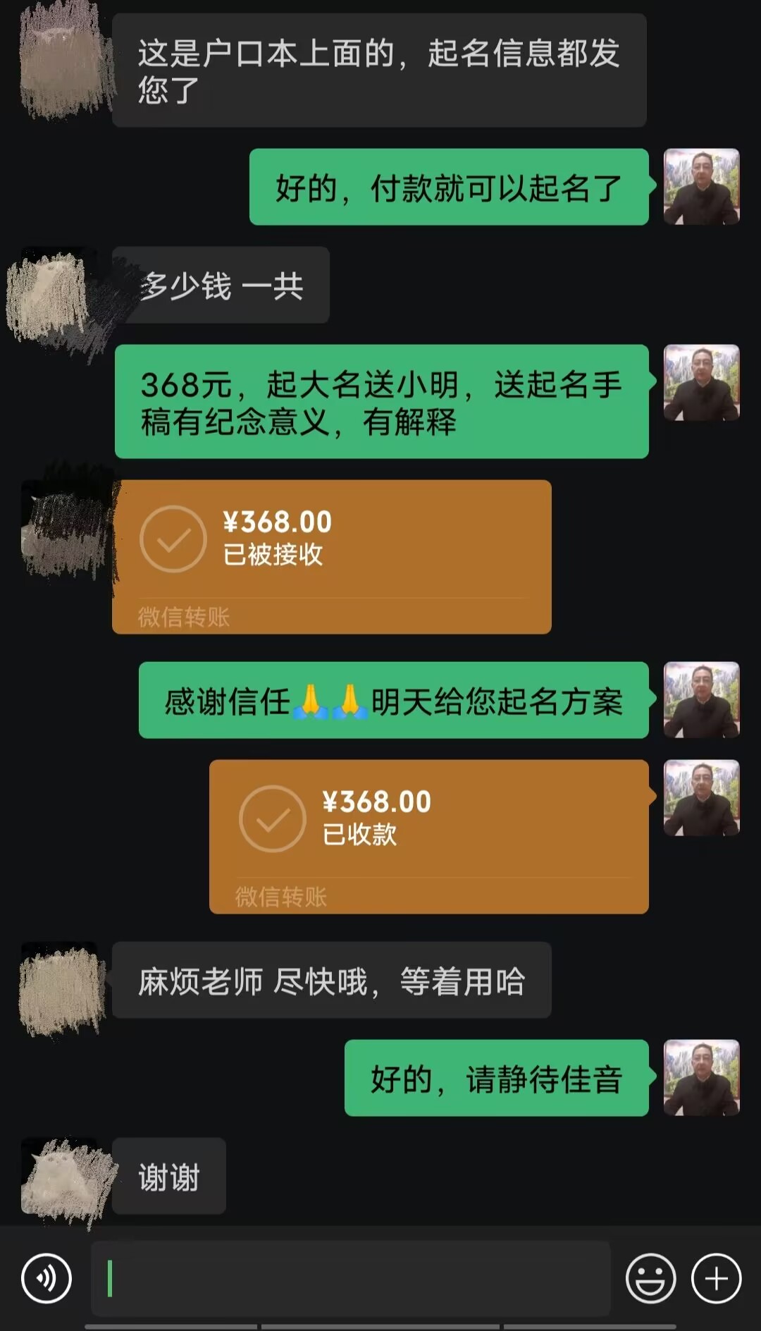 德格起名案例，感谢支持